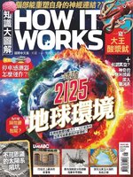 HOW IT WORKS 知識大圖解國際中文版